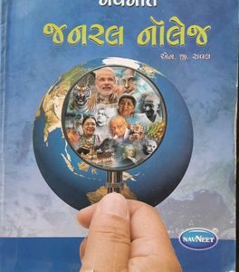 General Knowledge