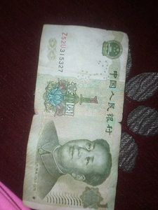 Chinese Currency 1 Yuan