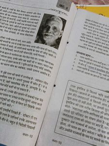 भारतीय संस्कृति ज्ञान प्रसार ( कक्षा 9 &amp; 10 )