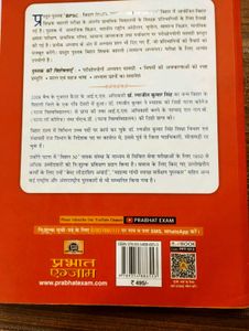 BPSC Bihar Teacher Exam Prep Book