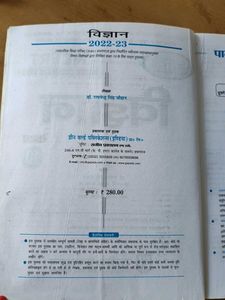 NCERT Science Textbook Class 10