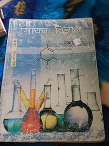 Book Class 12th Science
