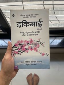 Ikigai - In Hindi
