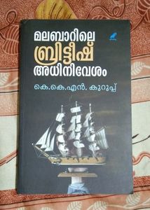 Malabarile British Adhinivesam