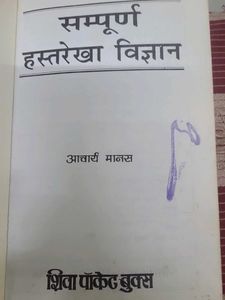 Full Palmistry Knowledge