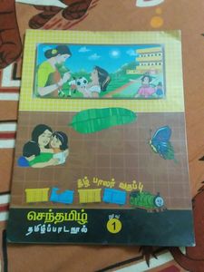 Lkg Ukg Tamil Books