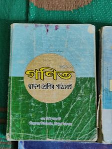 Bengali Medium Version Ncert Book.....