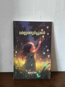Varnathudipukal Malayalam Book