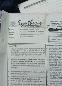 15 Test Paper For Neet