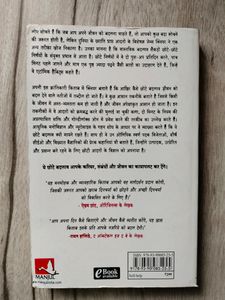 Atomic Habits By James Clear In Hindi