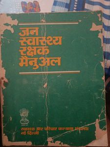 Vintage Book Issued By Goverment