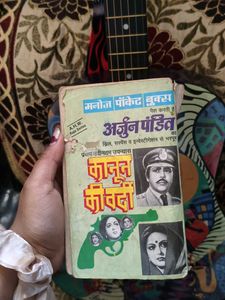 फांसी - Vintage Hindi Novel