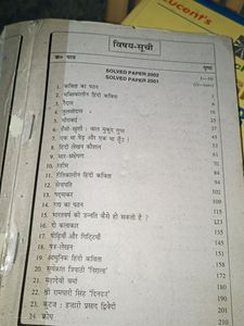 Hindi For Class 12th
