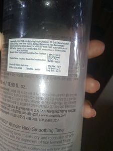 TONYMOLY Rice Toner