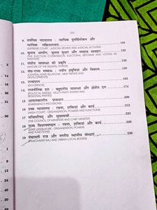 BA 1ST YEAR POLITICAL SCIENCE BOOK
