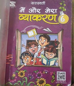 HINDI GRAMMAR BOOK CLASS 6 MAI AUR MERA VYAKARN