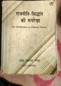 Introduction To Political Theory By Op Gauba