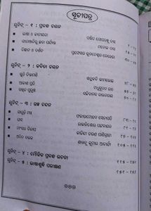 Excellent MIL (Odia) Book