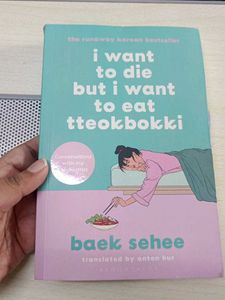 I Want to Eat Tteokbokki