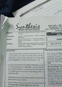 15 Test Paper For Neet