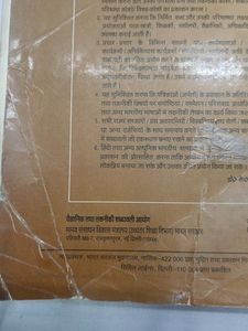 Hindi To English Dictionary Administrative Terms