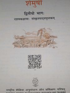 Cbse Class 10th Sanskrit Book