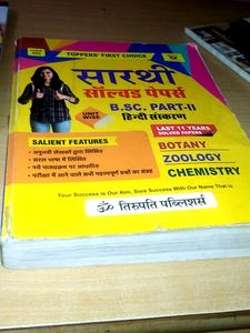 Sarthii Solved Papers Bsc Part -2 Hindi Medium