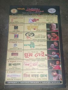 Bengali Literary Magazine