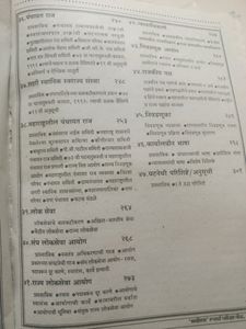 Bhartachi Rajya Ghatna Aani Prashasan