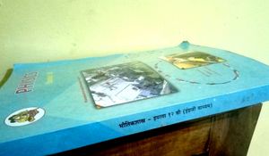 Physics Standard XII Textbook