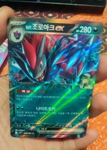 N's Zoroark EX Pokemon Card