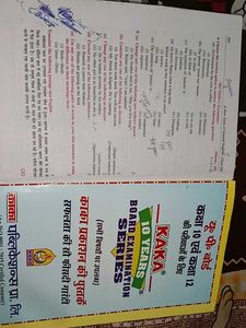 Grammar Book - Class XII (Up Board)