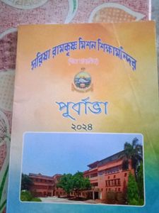 Purvabhasha 2024 - Educational Book