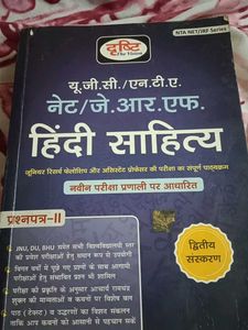 NET/JRF Hindi Sahitya - Drishti