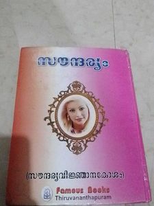 Saundaryam Book