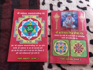 2 Books of Sri Sai Baba Vrat Katha