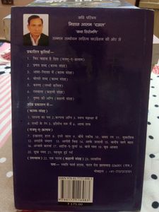 Book &#34; मेरे मनमीत &#34;
