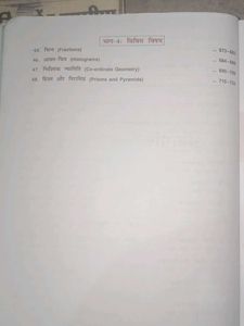 Naveen Ankganit Competitive Exam Book