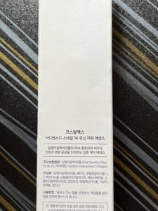 cosrx advanced snail 96 mucin power essence