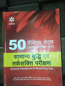 Arihant Reasoning Test Book