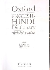 OXFORD English To Hindi Dictionary