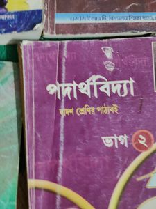 Bengali Medium Neet aspirants Book