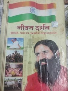 Jeevan Darshna By Ramdev