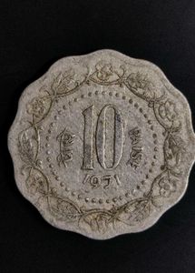 10 PAISE Of India 1971