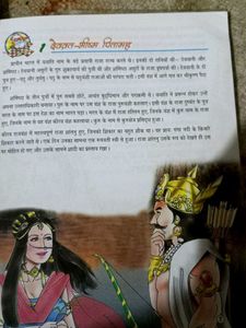 Bal Mahabharat Katha - Class 7