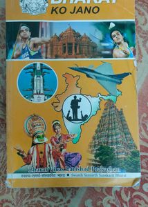 Bharat Ko Jano