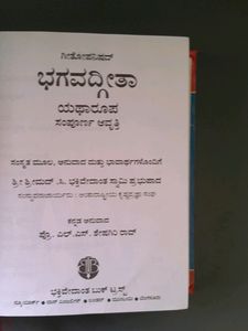 bhagavad gita