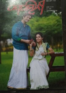 Kadambini Book