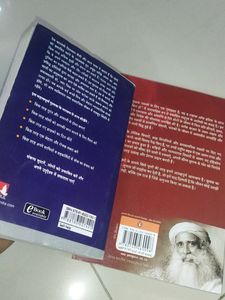 Sadguru Rah Ke Phool And How To Win Friends Influe