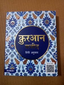 Quran Majid Hindi Anuvad_Condition Very Good_Qty.1